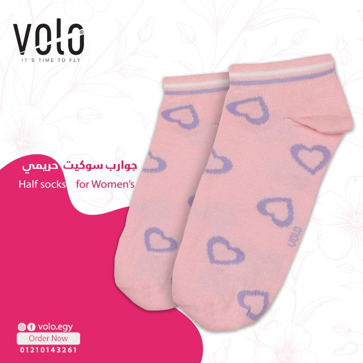 Picture of جوارب سوكيت حريمي فرداني