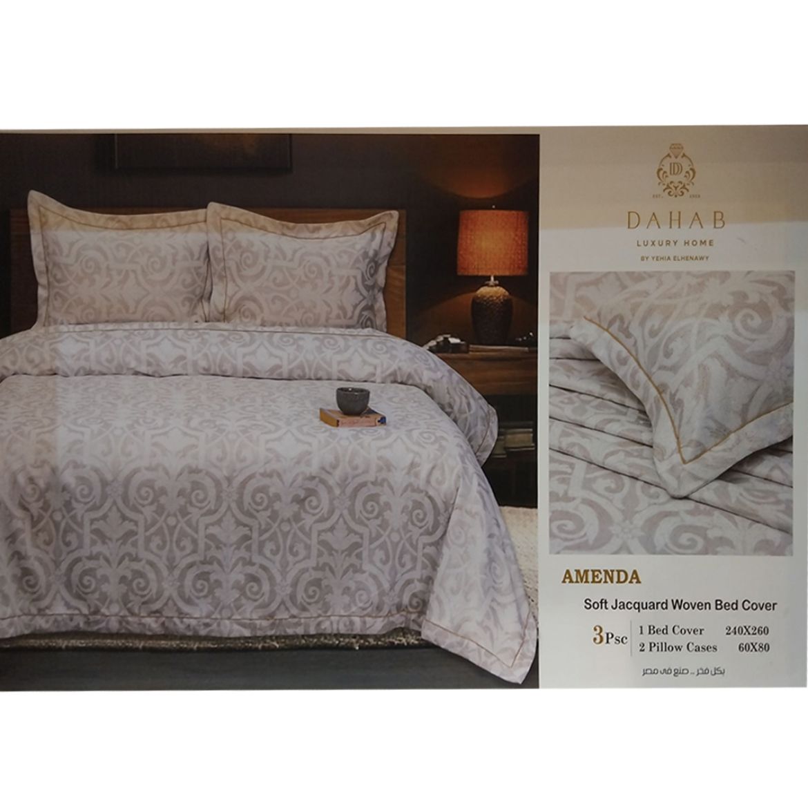 Picture of كوفرته جكار امندا 3ق