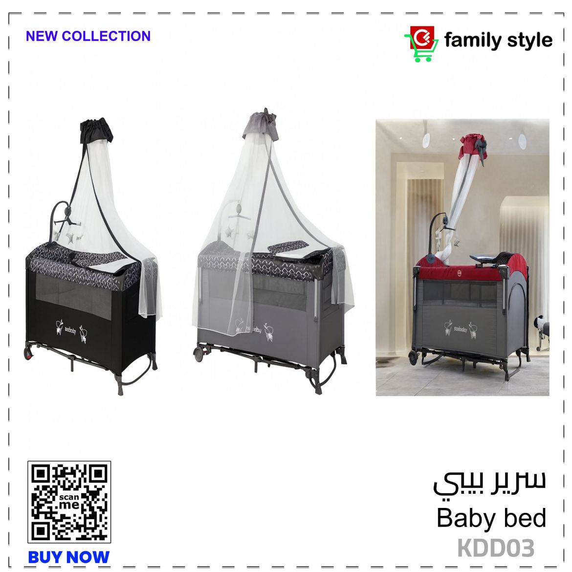 Picture of سرير بيبي KDD03