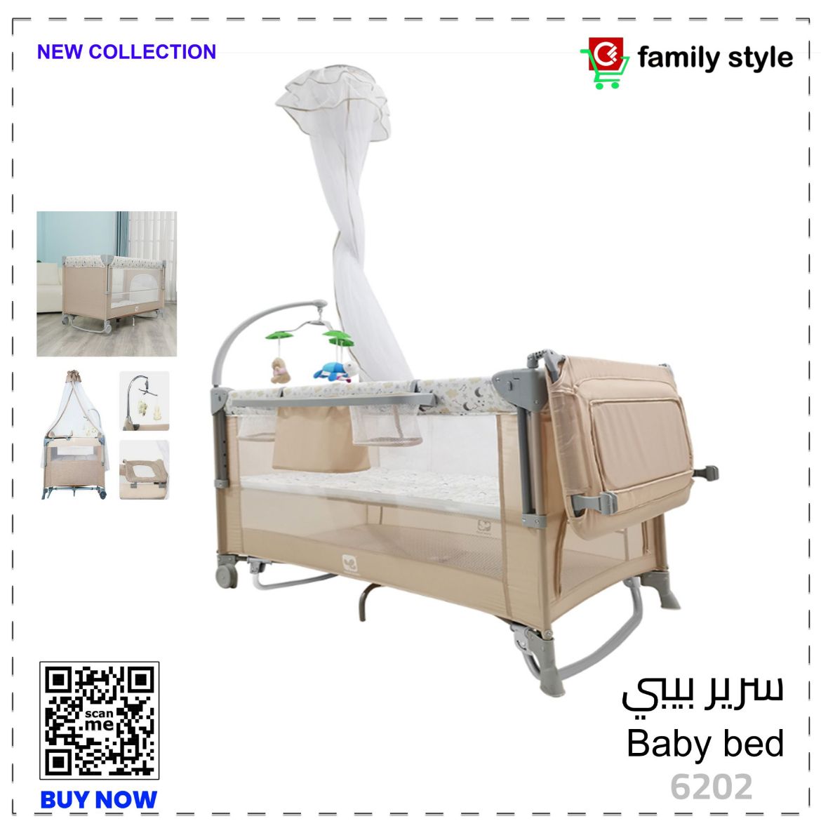 Picture of سرير بيبي 6202