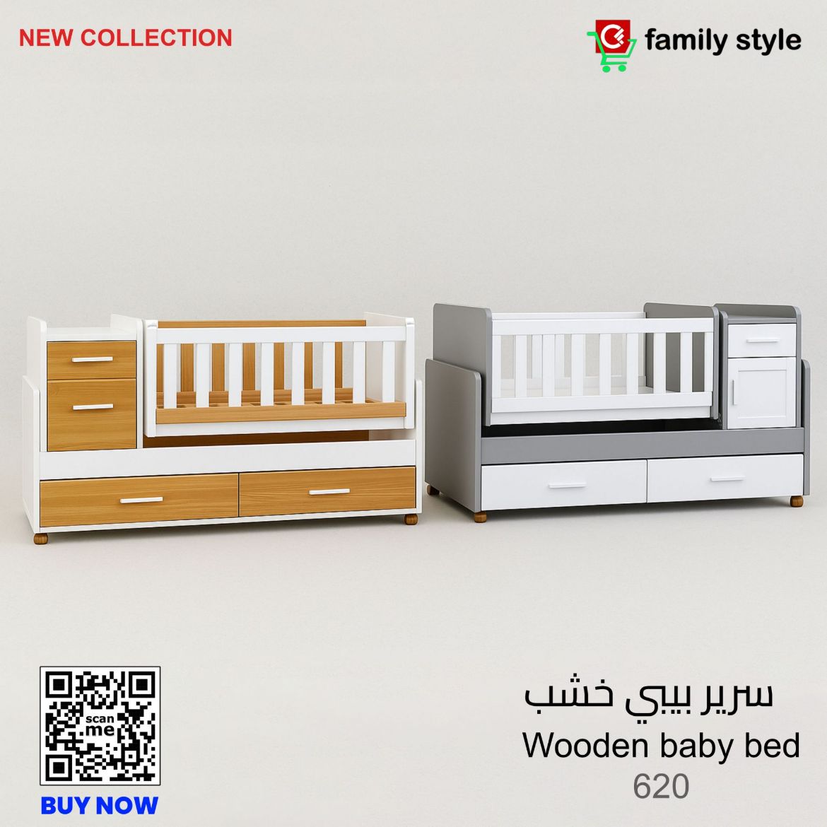 Picture of سرير بيبي خشب 620