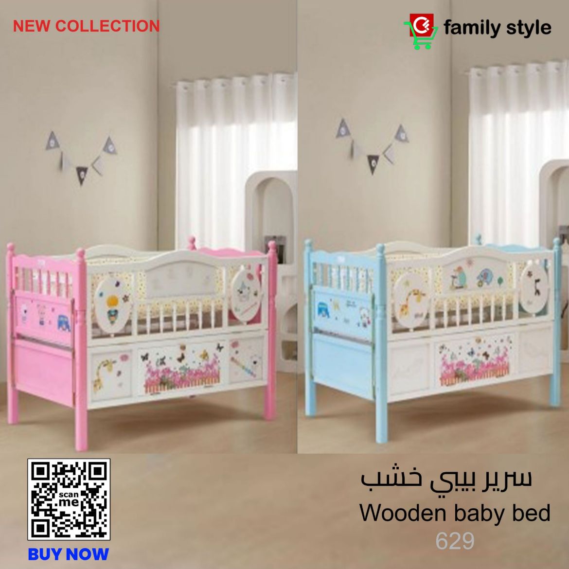 Picture of سرير بيبي خشب 629