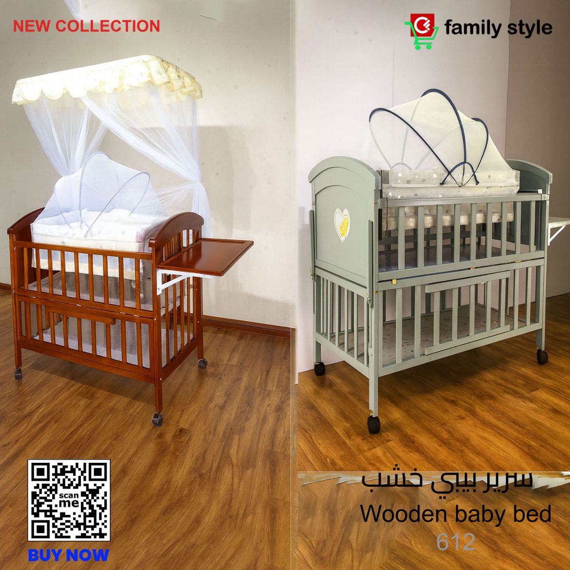 Picture of سرير بيبي خشب 612