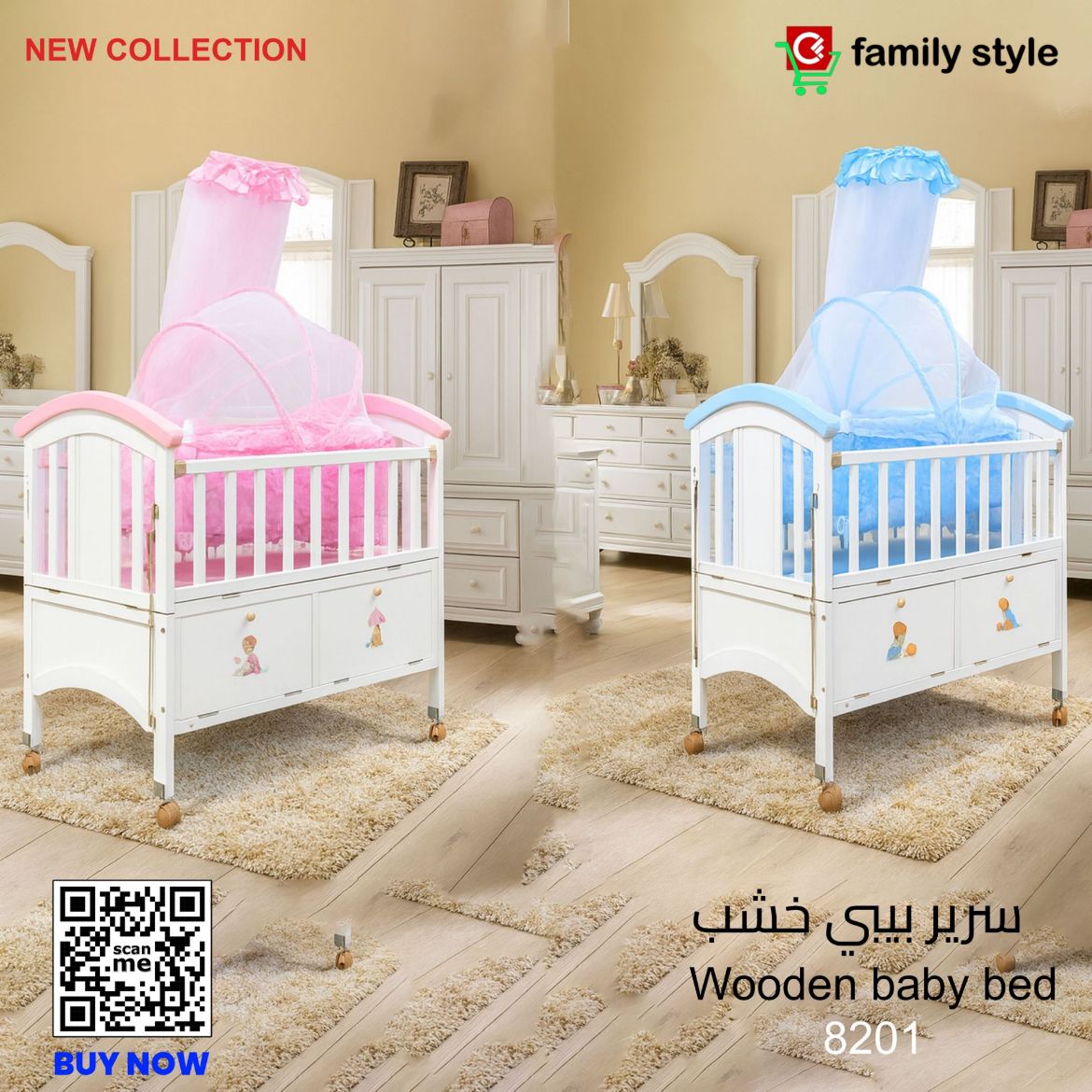 Picture of سرير بيبي خشب 8201