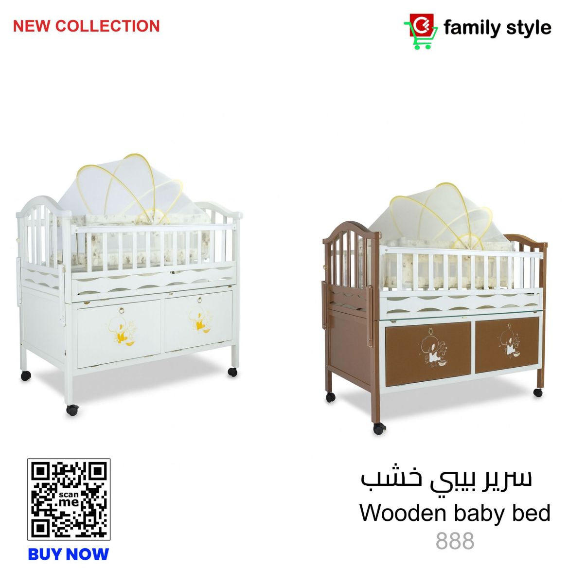 Picture of سرير بيبي خشب 888