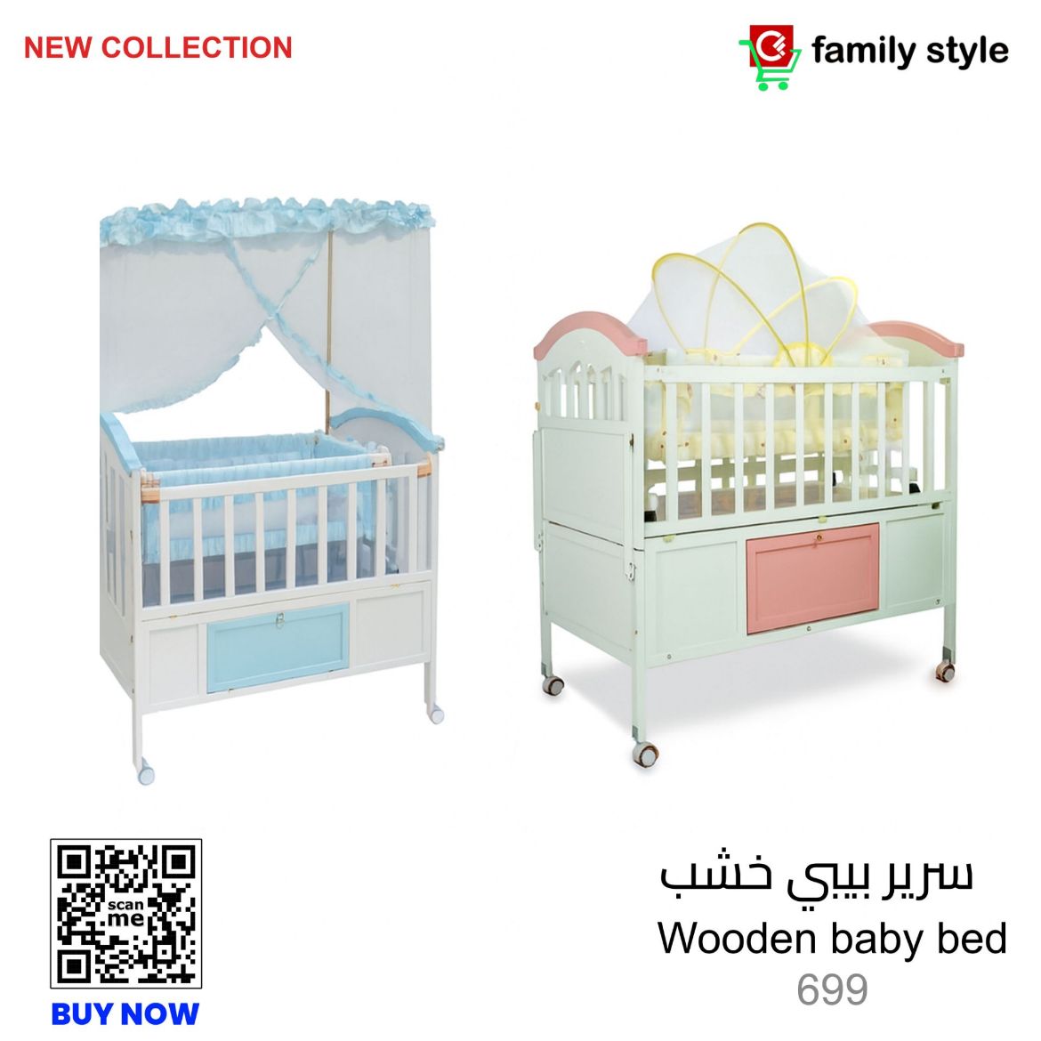 Picture of سرير بيبي خشب 699