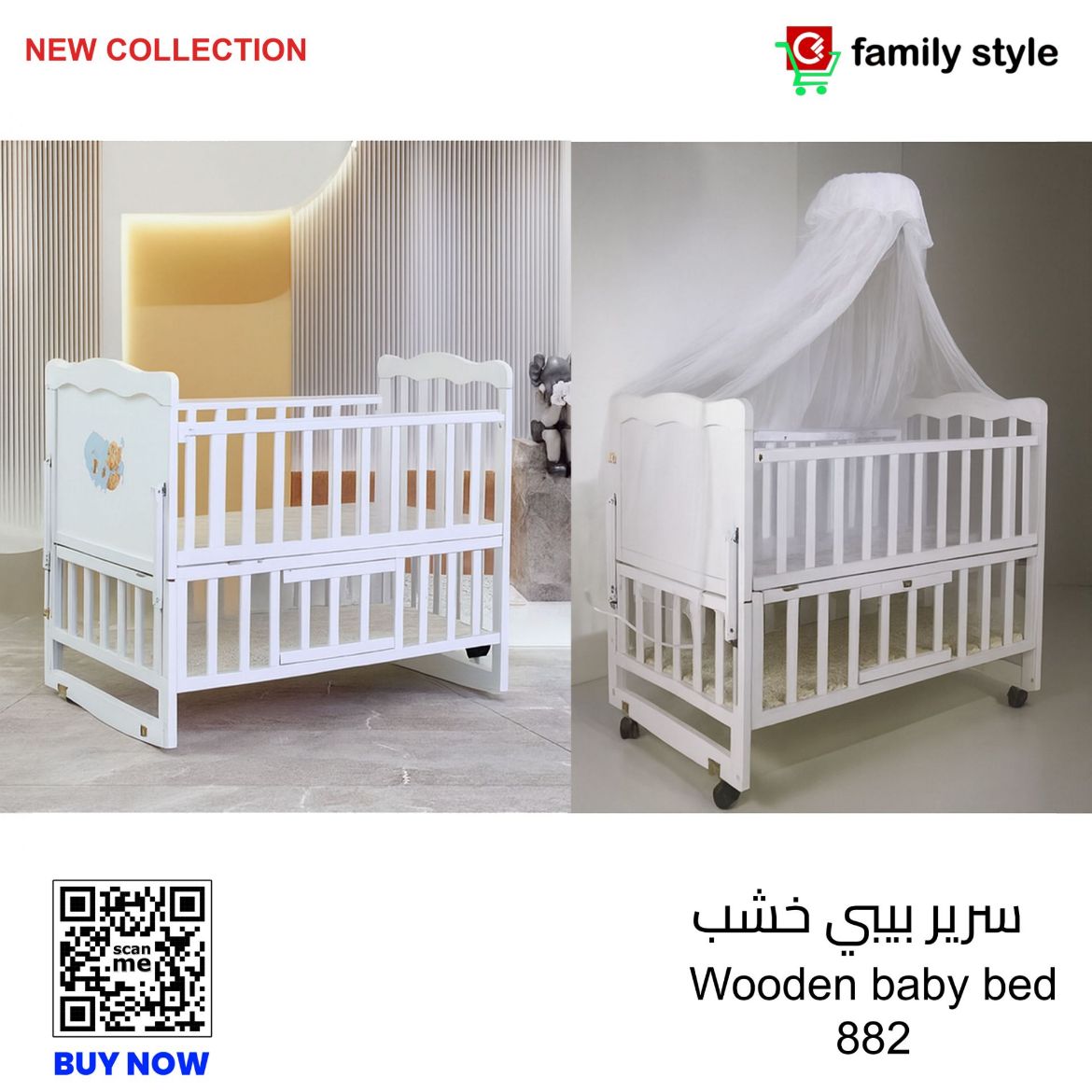 Picture of سرير بيبي خشب 882