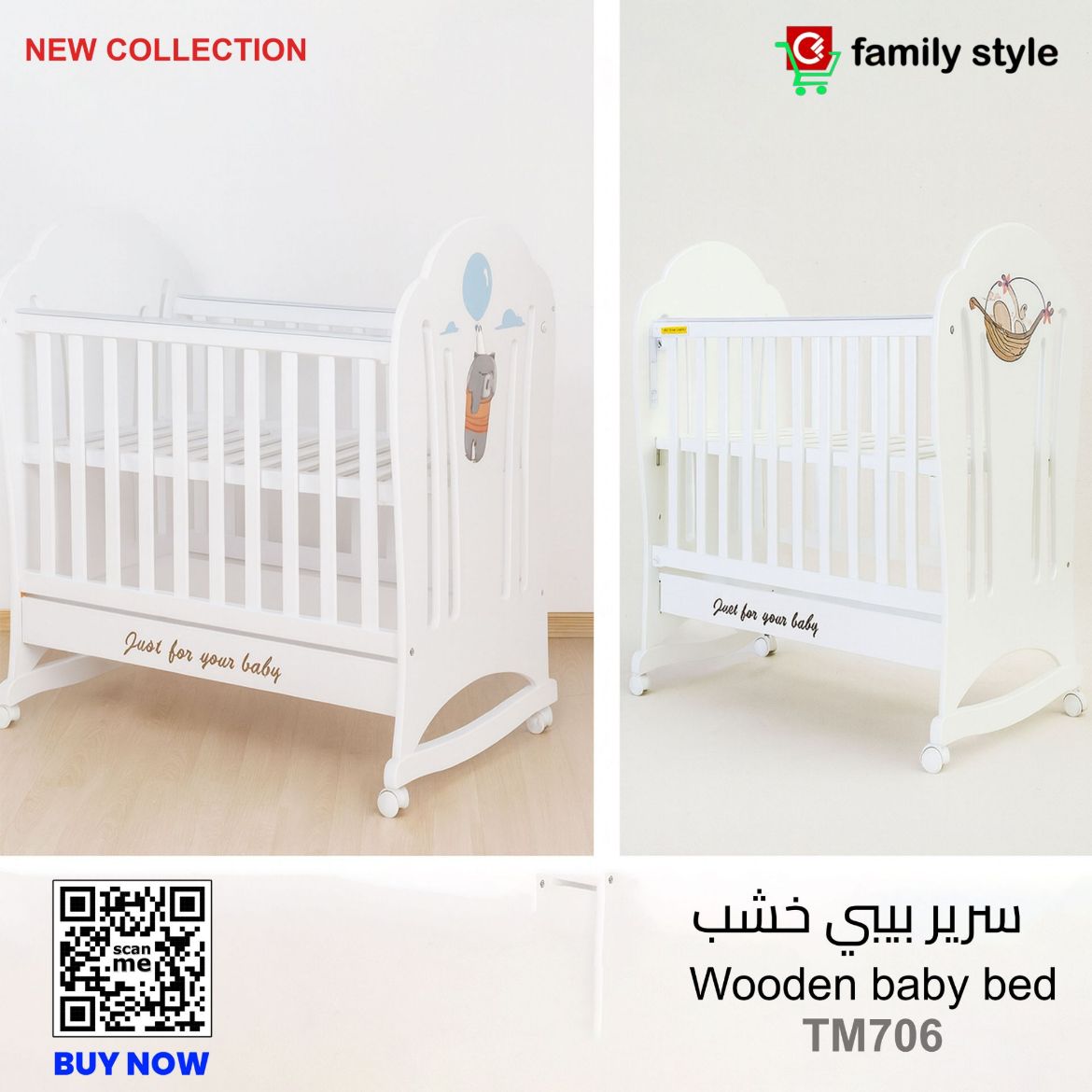 Picture of سرير بيبي خشب TM706