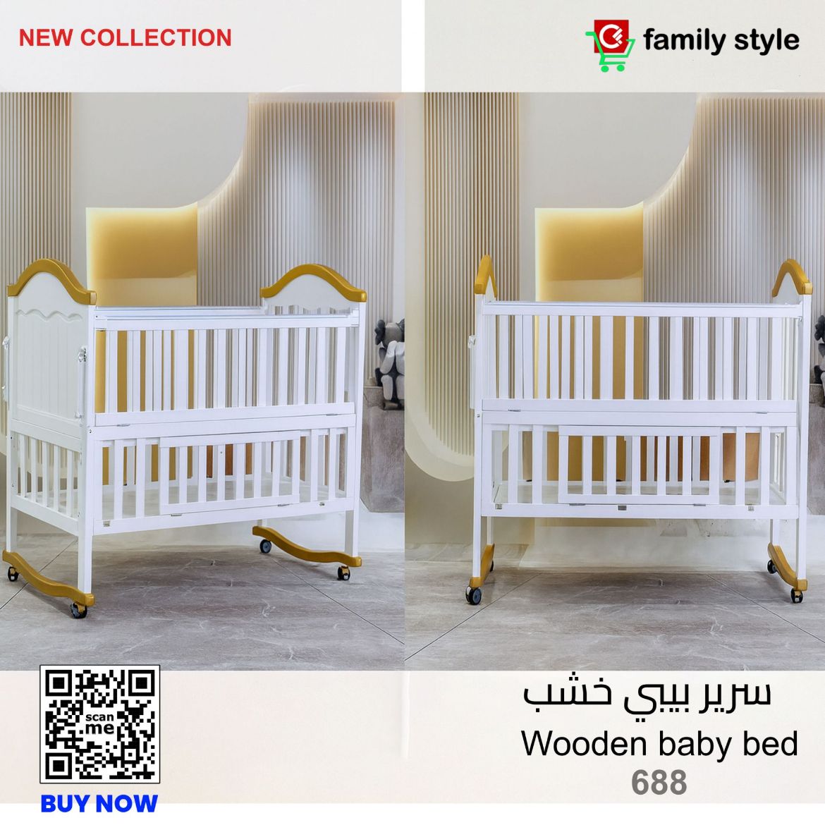 Picture of سرير بيبي خشب 688