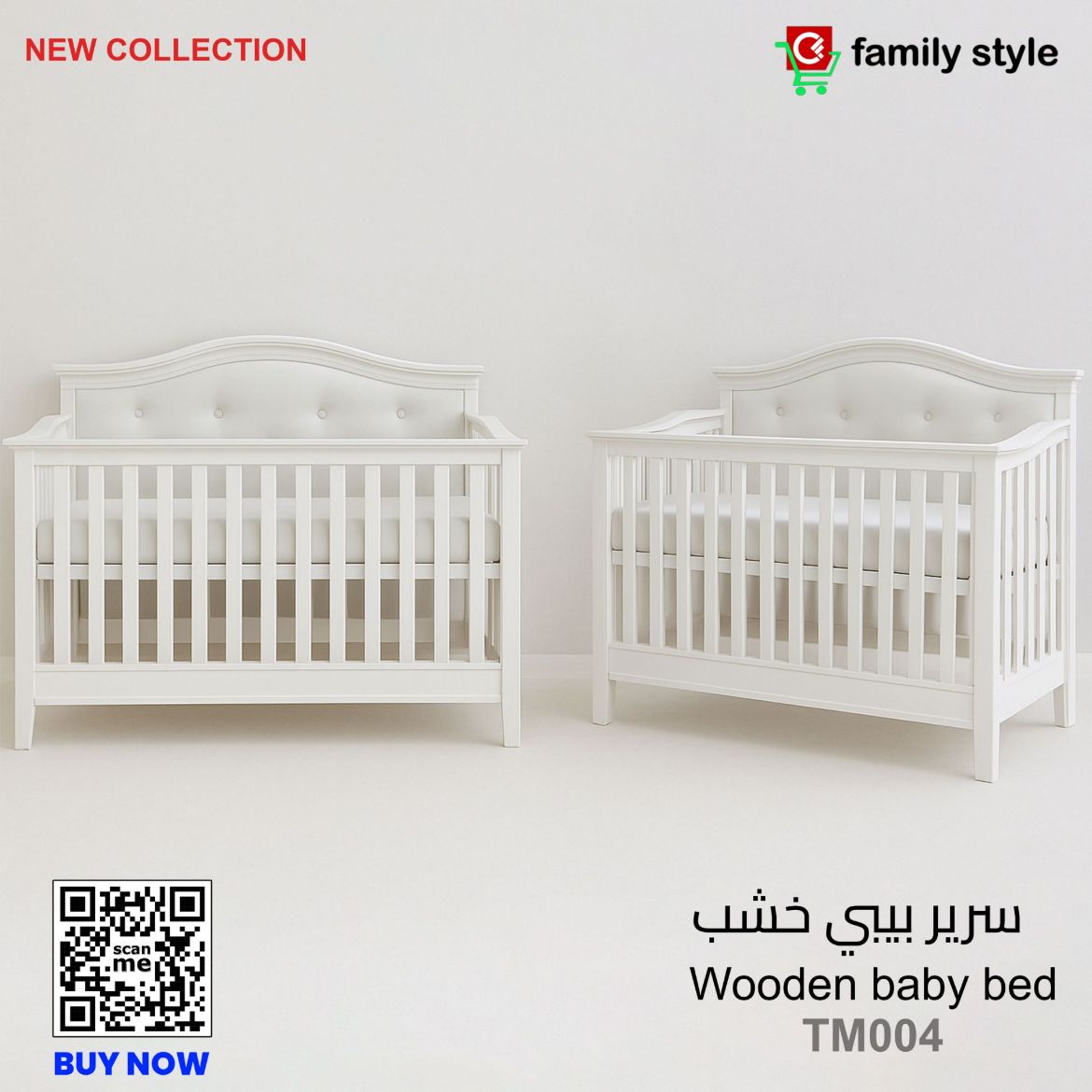 Picture of سرير بيبي خشب TM004