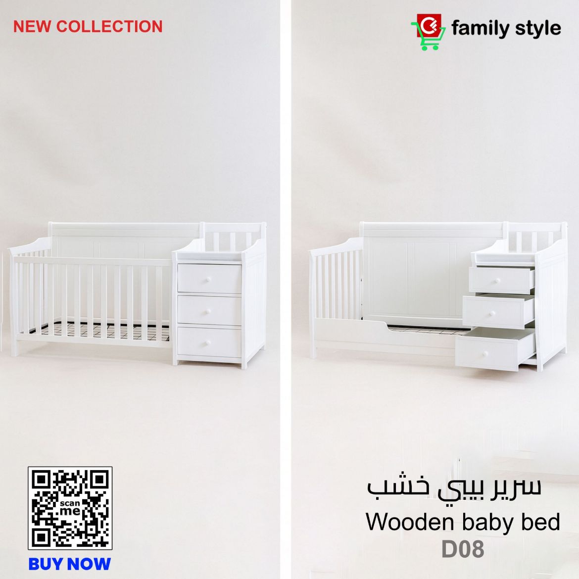 Picture of سرير بيبي D08