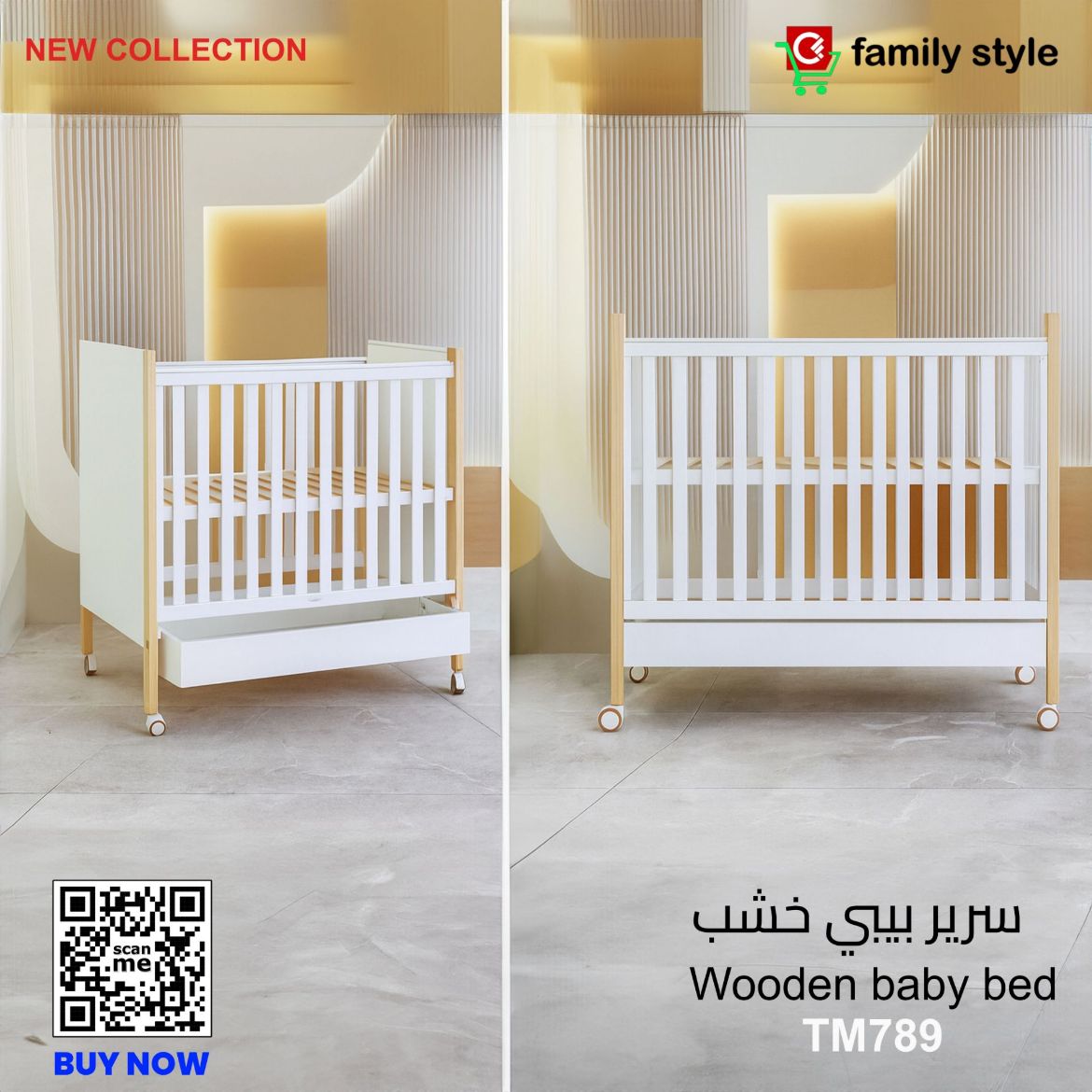 Picture of سرير بيبي خشب TM789