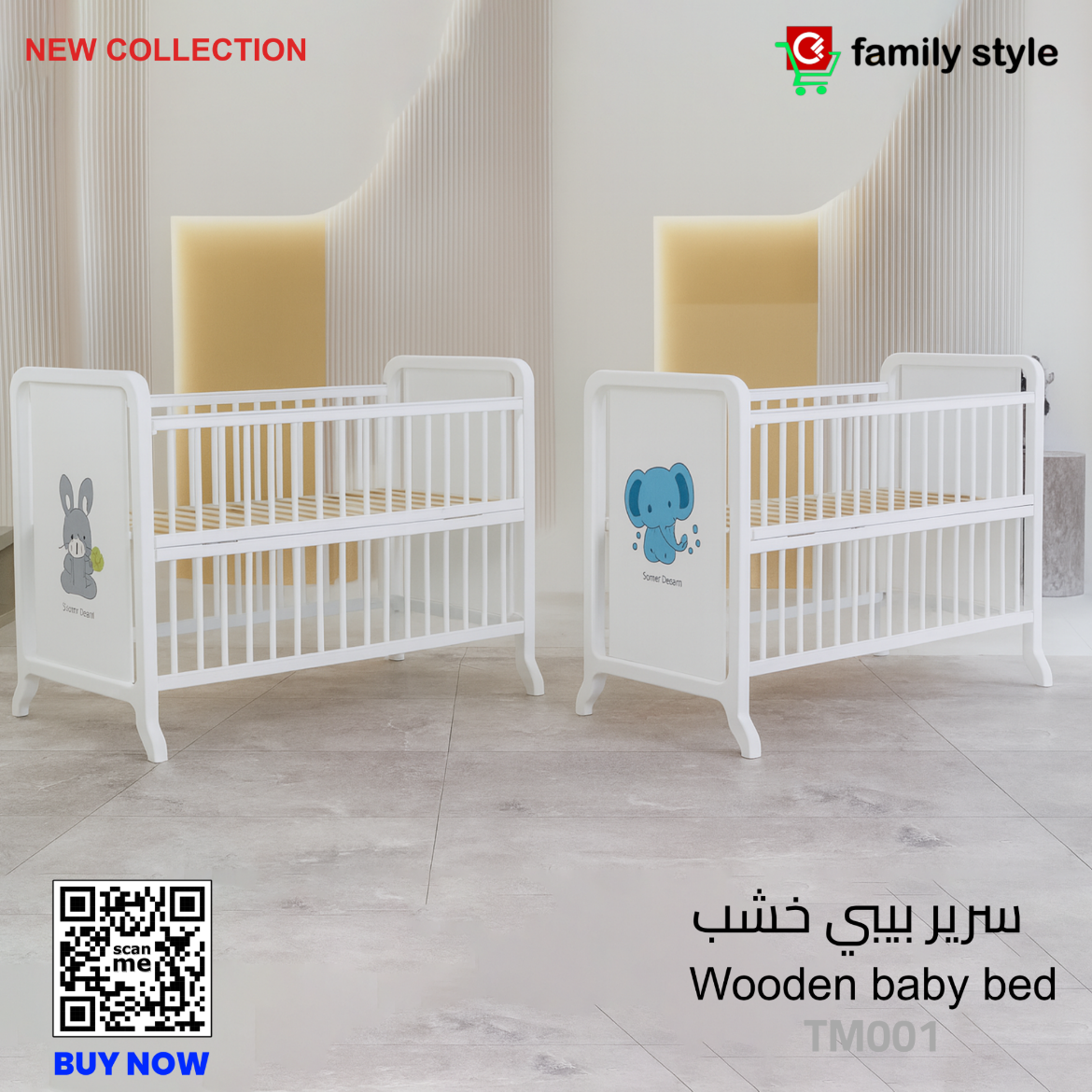 Picture of سرير بيبي خشب TM001