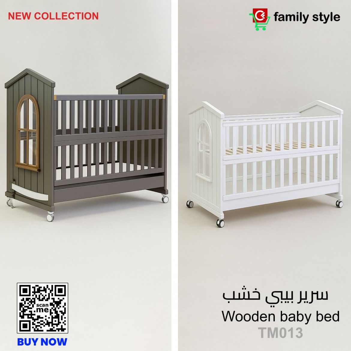 Picture of سرير بيبي خشب TM013