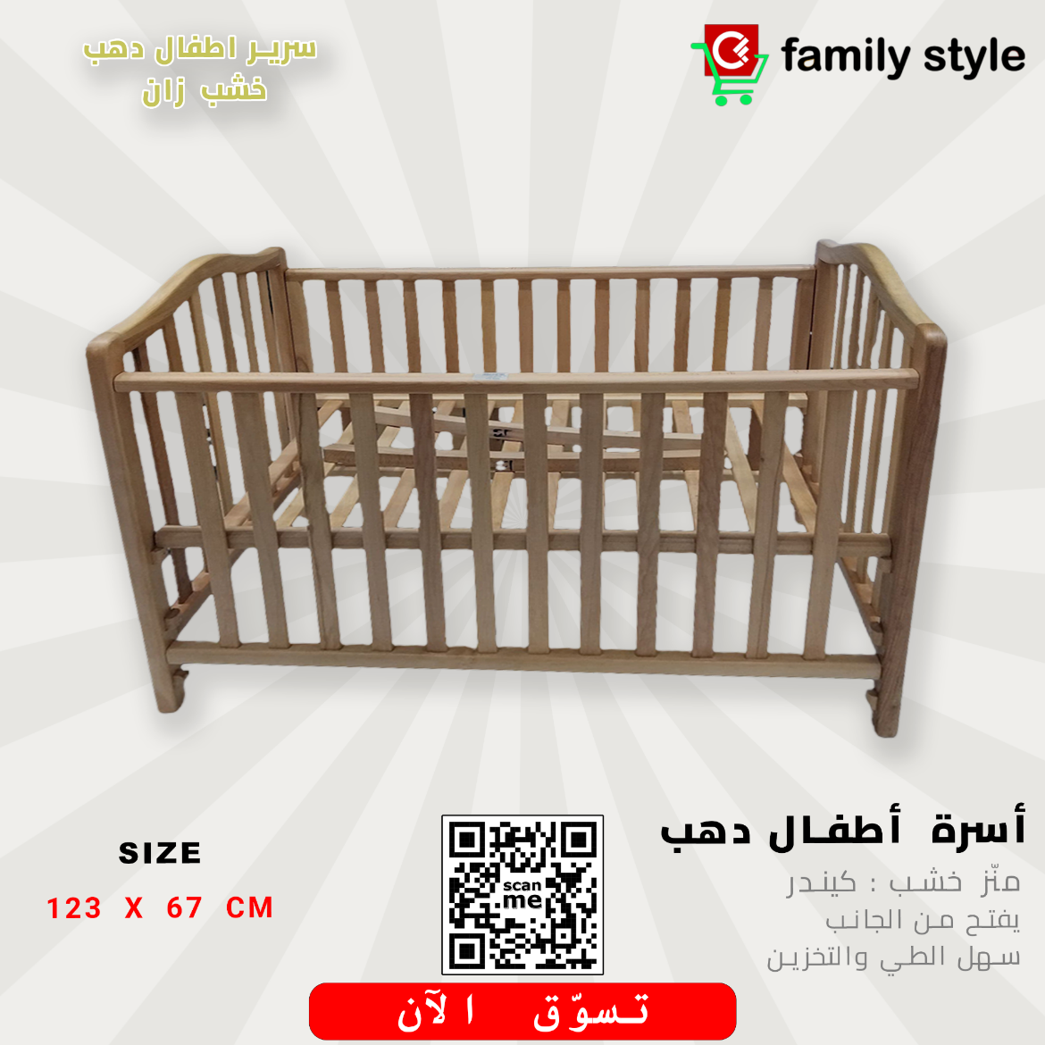 Picture of سرير اطفال كيدز سيلز