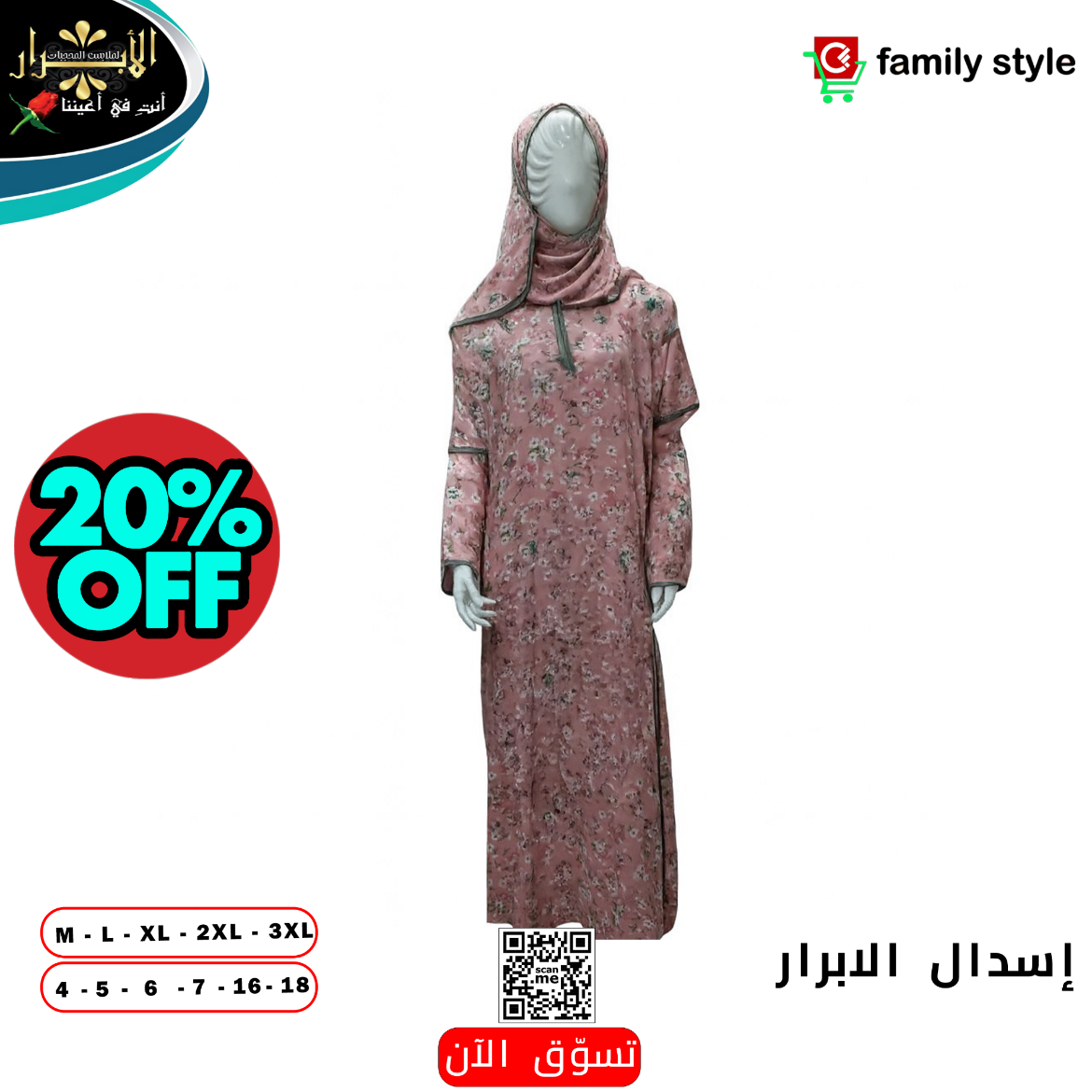 Picture of اسدال سوبر فراشه