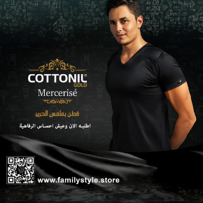 Picture for category COTONIL - قطونيل 