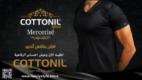 Picture for category COTONIL - قطونيل 