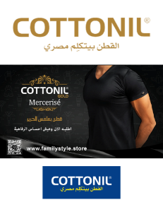 Picture for category COTONIL - قطونيل 