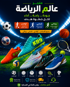 Picture for category عالم الرياضة  - Sports World