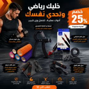 Picture for category Sport Tools